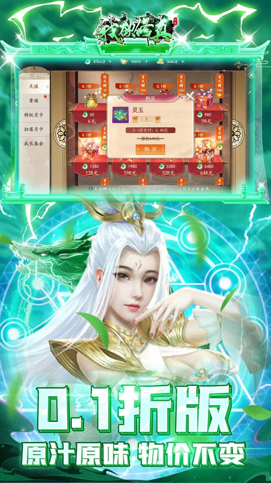 扁鹊原皮海报优化