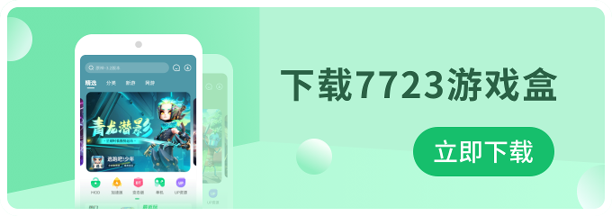 藏海传剧情