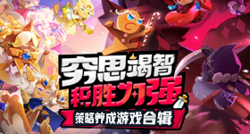 股大意外